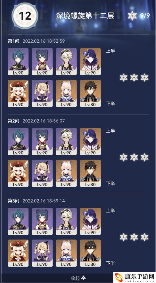 原神2.5版本深淵怎么玩
