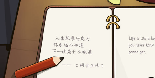 人生模擬器：中國(guó)式人生電腦版怎么玩