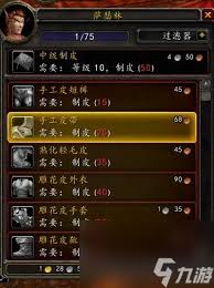 魔獸世界制皮1-375快速沖級方法