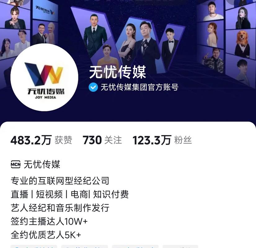 無憂傳媒在短視頻