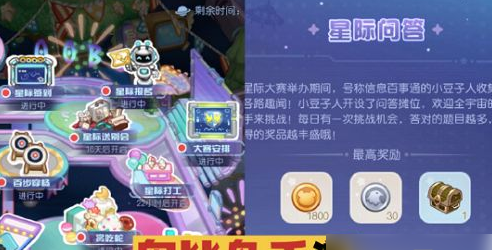 奧比島星際問(wèn)答答案大全 奧比島星際問(wèn)答答案一覽