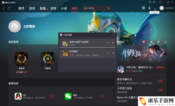 有間小店電腦版下載