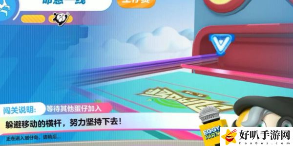 蛋仔派對(duì)命懸一線玩法攻略：資源最優(yōu)利用攻略