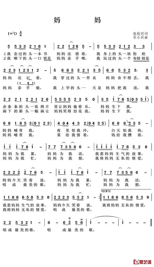 媽媽你真棒插曲快來救救我歌詞