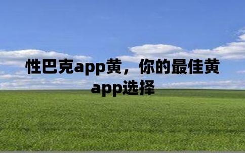 性巴克下載