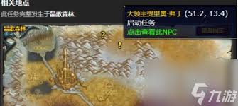 魔獸世界北伐軍之峰戰(zhàn)斗任務(wù)怎么玩