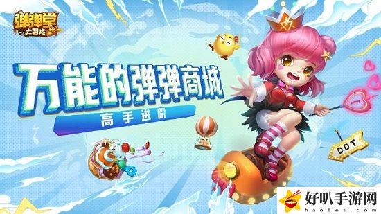 4399彈彈堂大冒險在線玩 4399彈彈堂大冒險在線玩入口