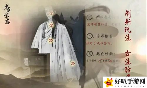 少年宋慈第六章兇手怎么過 少年宋慈第六章兇手通關(guān)攻略