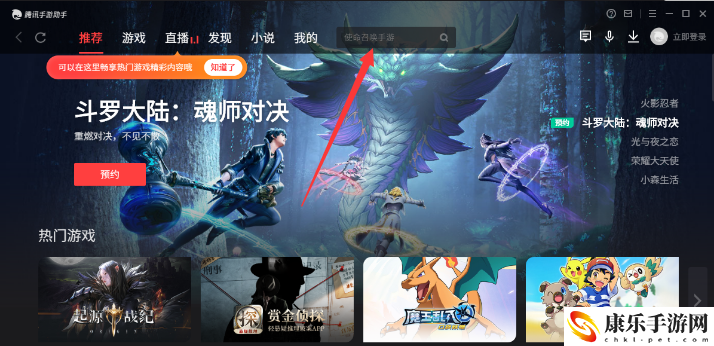 有間小店電腦版下載