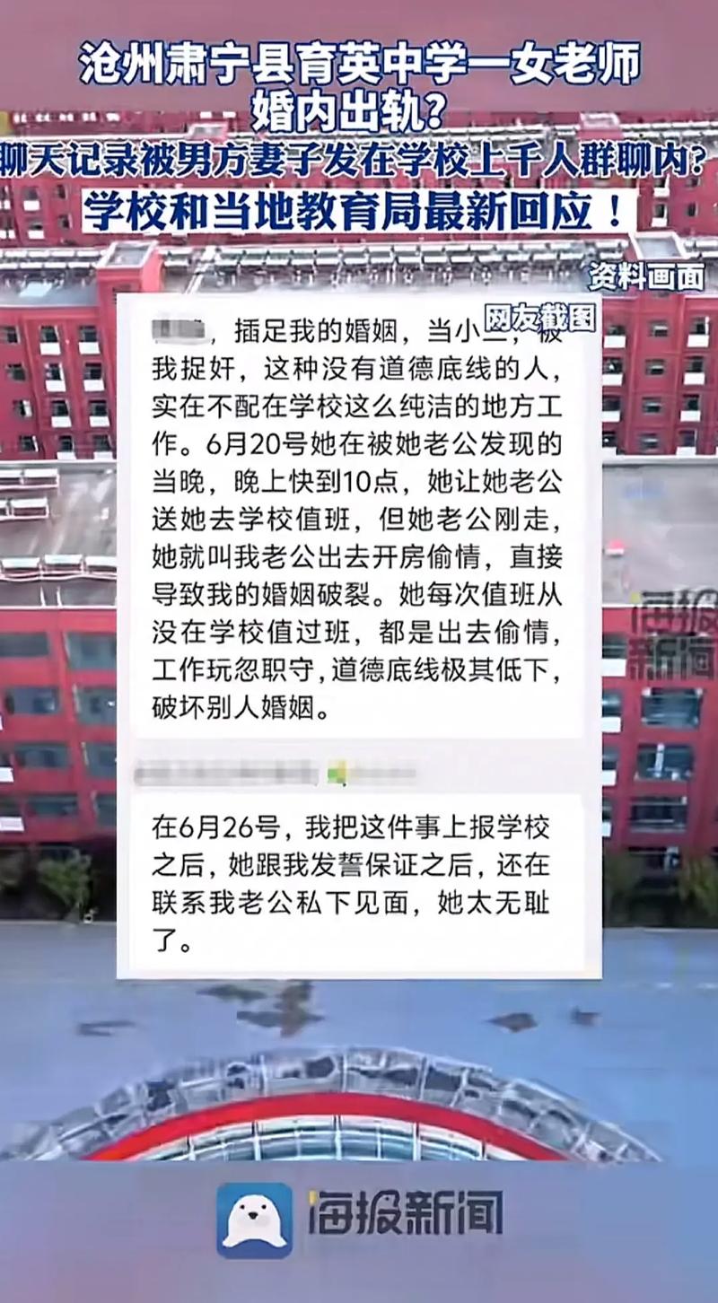 www.教師被爆 羞羞視視頻