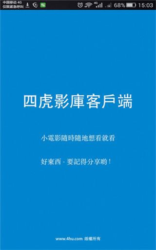 4虎tv換哪個(gè)名了