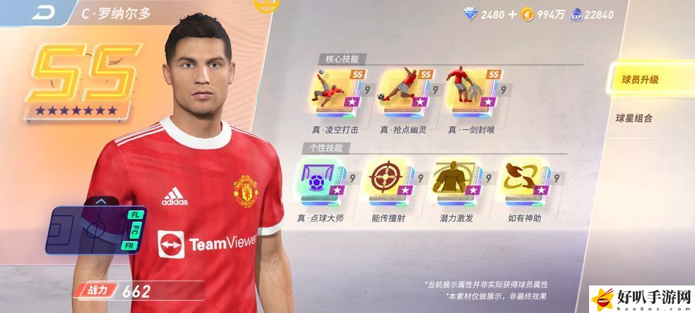 未來足球陣容怎么搭配 未來足球最強(qiáng)陣容推薦
