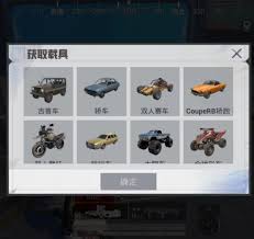 和平精英中的各種載具有哪些