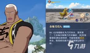 航海王壯志雄心Mr1攻略