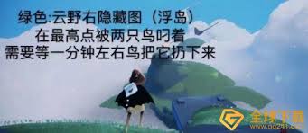 光遇夢想季綠色光芒位置