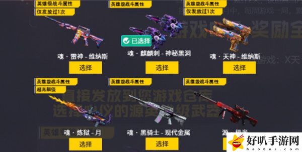 cf11月回流活動(dòng)第二彈獎(jiǎng)勵(lì)更換說明：神秘任務(wù)全解析方法