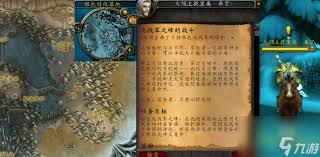 魔獸世界北伐軍之峰戰(zhàn)斗任務(wù)怎么玩