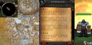 魔獸世界風(fēng)暴之心任務(wù)怎么完成