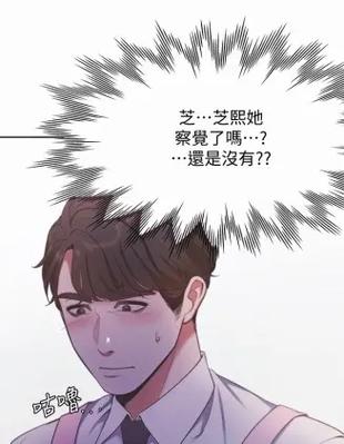 渴望愛火難酎二十一話