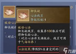 天涯明月刀手游神威心法怎么搭配