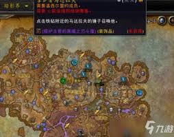 魔獸世界玉火斗篷獲取方法