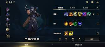 英雄聯(lián)盟手游慎如何選擇裝備