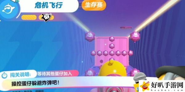 蛋仔派對(duì)危險(xiǎn)飛行玩法攻略：任務(wù)系統(tǒng)珍貴道具獲取方案分享