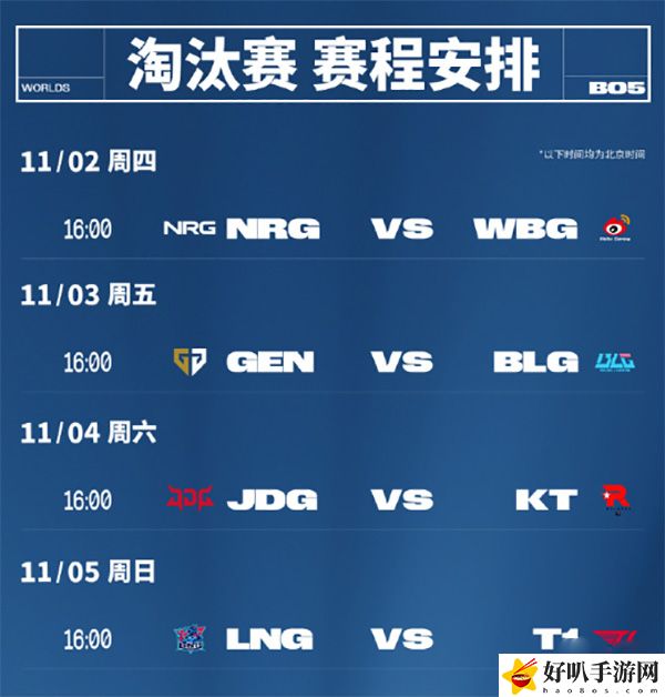英雄聯(lián)盟S13全球總決賽11月2日賽程分享：攻略助你技能進階
