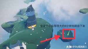 光遇夢想季綠色光芒位置