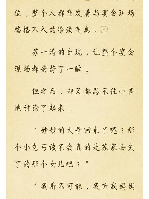 體驗(yàn)蘇軟軟汆肉的日常系統(tǒng)