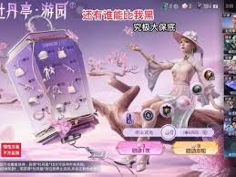 和平精英牡丹亭游園皮膚效果如何