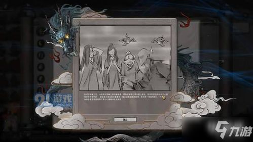 鬼谷八荒歸一真訣如何觸發(fā)