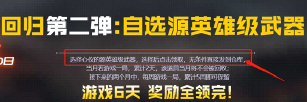 cf11月回流活動(dòng)第二彈獎(jiǎng)勵(lì)更換說明：神秘任務(wù)全解析方法