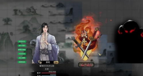 鬼谷八荒歸一真訣如何觸發(fā)