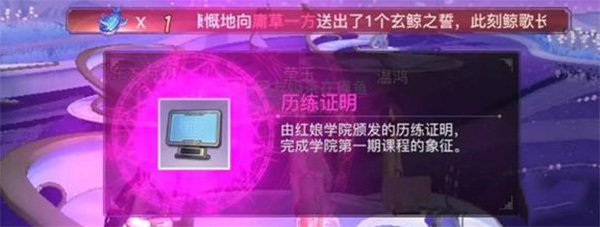 逆水寒手游紅娘書院玩法介紹：副本掉落裝備步驟