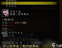 魔獸世界烹飪?nèi)绾慰焖偬嵘?
