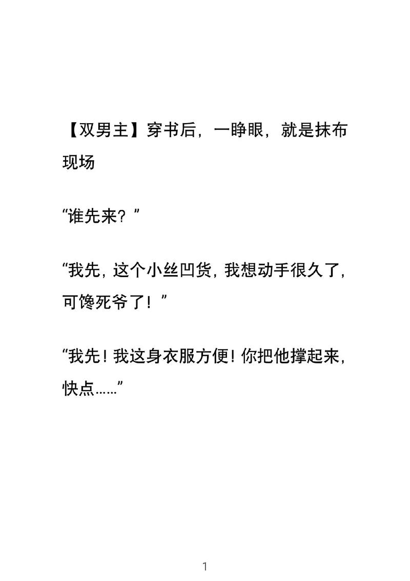 抹布文雙男主多人