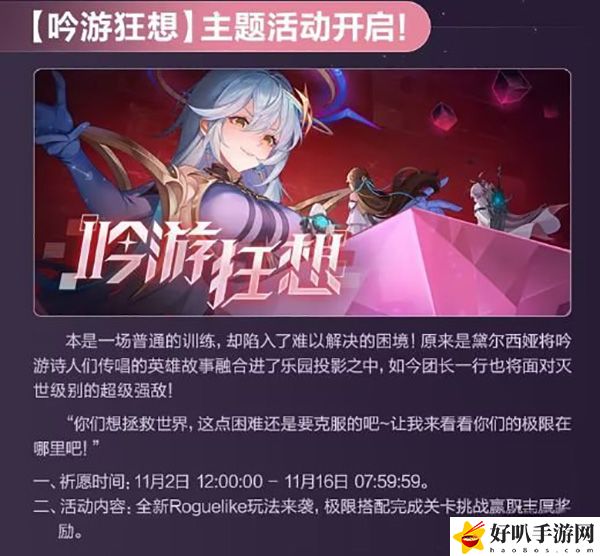 依露希爾星新版本活動介紹：游戲中最強(qiáng)打法