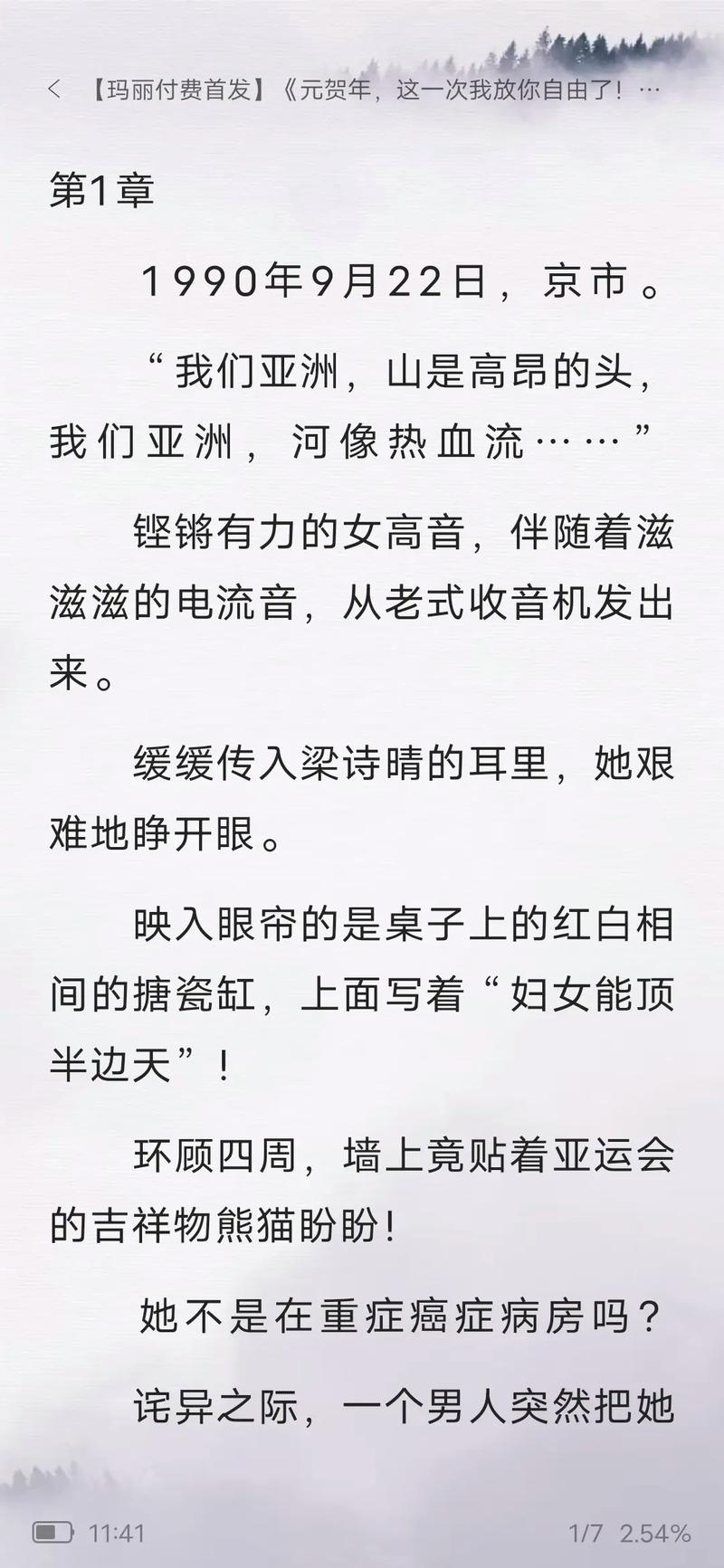 公交車(chē)詩(shī)詩(shī)晴1~25