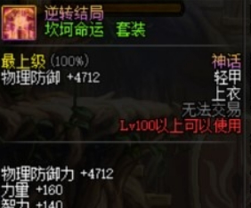 dnf合金戰(zhàn)士神話排名 合金戰(zhàn)士神話排行