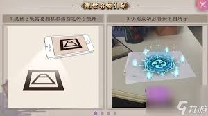 陰陽師現(xiàn)世召喚攻略