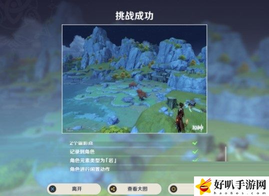 原神淥華池之影怎么拍照 原神淥華池之影拍照攻略