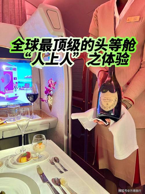 頭等艙客服特殊的雙重待遇