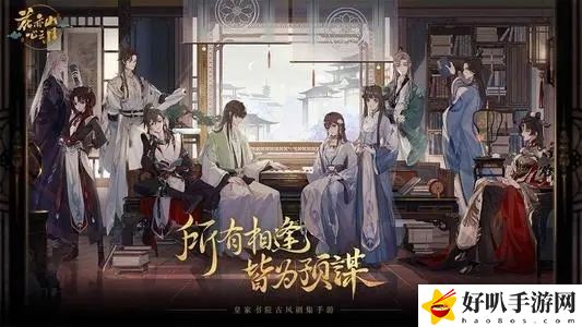 花亦山心之月必養(yǎng)角色有哪些 花亦山心之月培養(yǎng)角色推薦