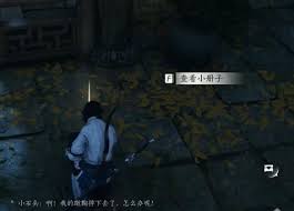 燕云十六聲鐵身訣獲取方法