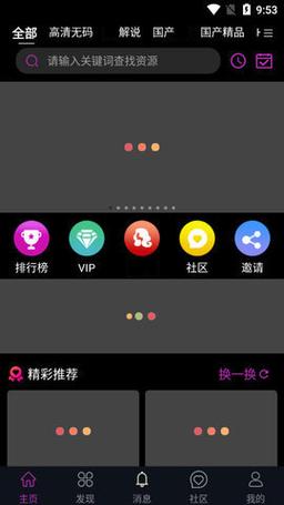 免費(fèi)國(guó)產(chǎn)短視頻APP軟件IOS