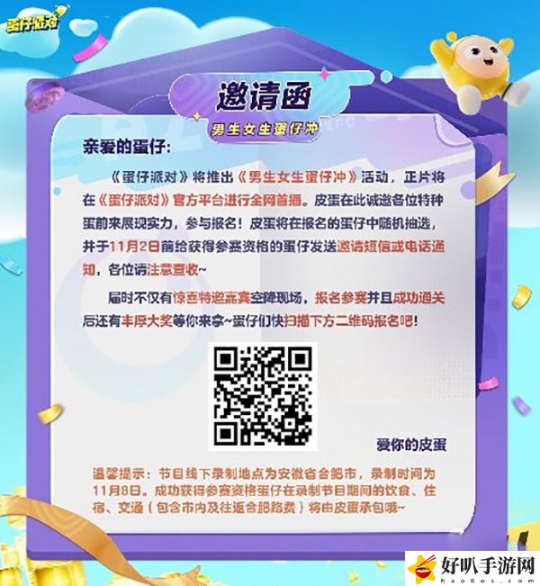 蛋仔派對(duì)男生女生蛋仔沖上線時(shí)間分享：世界PVP勝利全攻略