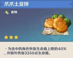 原神披薩食譜怎么獲取