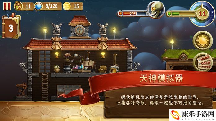 打造世界ios可以在電腦上玩嗎