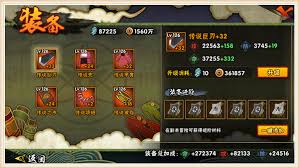 火影忍者手游裝備如何進階